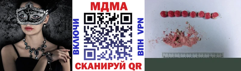 МДМА кристаллы  блэк спрут зеркало  Черемхово 