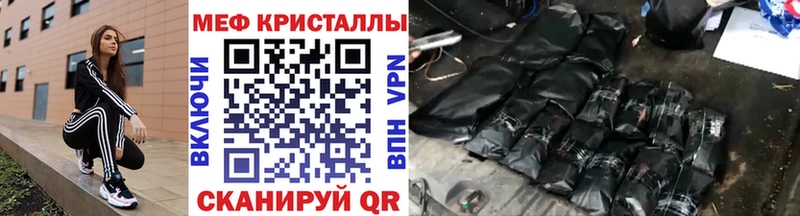 МЕФ кристаллы мориарти телеграм Черемхово