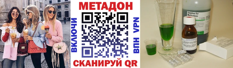 Метадон кристалл  Черемхово 