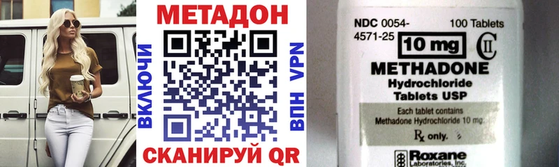 МЕТАДОН VHQ Черемхово